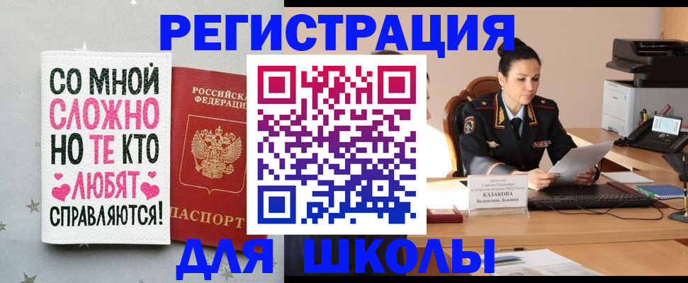 временная регистрация законно в Дивногорске