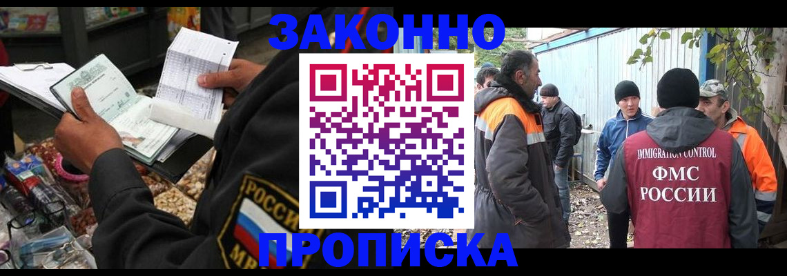 прописка паспорт в Дивногорске