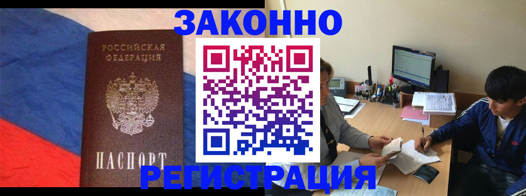 временная регистрация адрес в Дивногорске